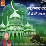 Mohammad Per De Denge Jaan - Khurshid Aalam Song Download